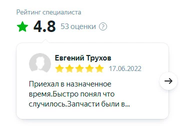 Ремонт стиральных Сызрань отзыв