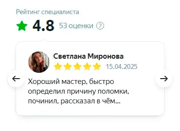 Ремонт стиральных Сызрань отзыв